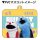 TCP Puppet Sunsun Neck Strap w/Mascot Face รูปภาพ 3