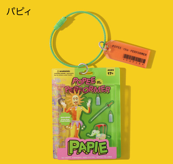 Natalie Store Popee the Performer Blister Style Keychain Papi รูปภาพ 1