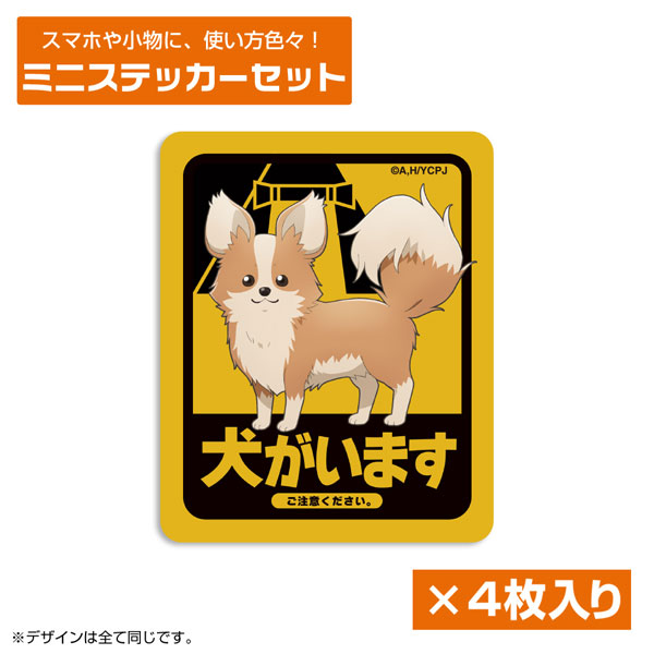 COSPA "Yuru Camp SEASON3" Chikuwa A Dog Is Here Mini Sticker Set image 1