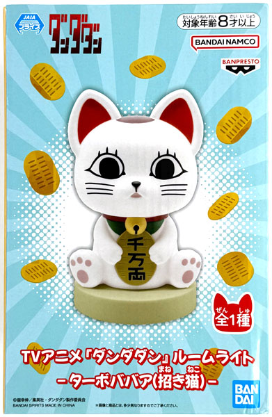 BANDAI SPIRITS TV Anime "Dandadan" Room Light -Turbo-Granny (Beckoning Cat)- (Game-prize)