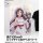 COSPA Sword Art Online New Illustration Yuuki 100cm Wall Scroll Wedding Dress Ver. Bild 2