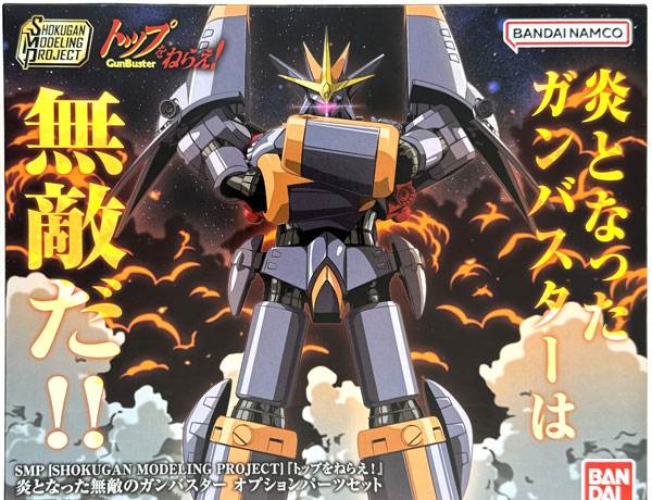 Bandai SMP [SHOKUGAN MODELING PROJECT] "Gunbuster" Honoo to Natta Muteki no Gunbuster Optional Part Set (Candy Online Shop Exclusive)