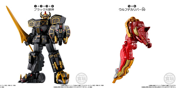 Bandai Mini-Pla Number One Gattai Series 03 Black Daizyuzin & WolfDecalibur50 Complete 6Type Set
