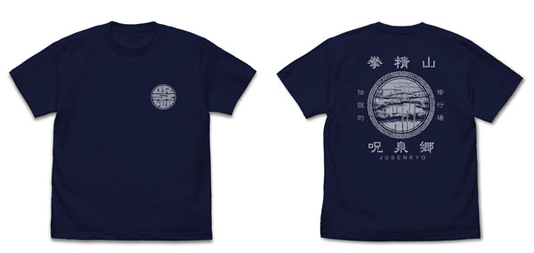 COSPA Ranma 1/2 Jusenkyo T-shirt /NAVY-XL