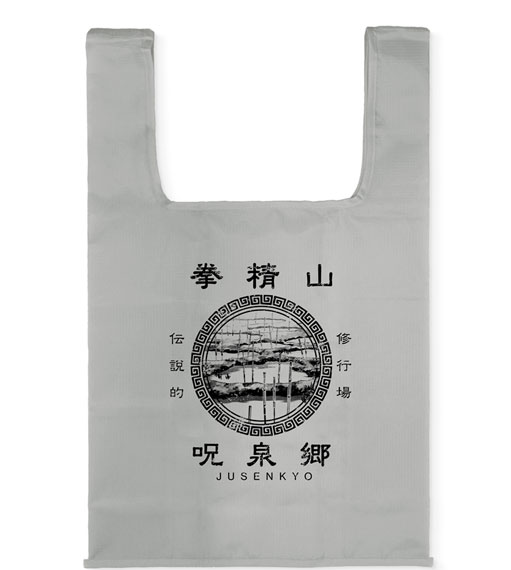 COSPA Ranma 1/2 I Went to Jusenkyo Eco Bag /GRAY Bild 1