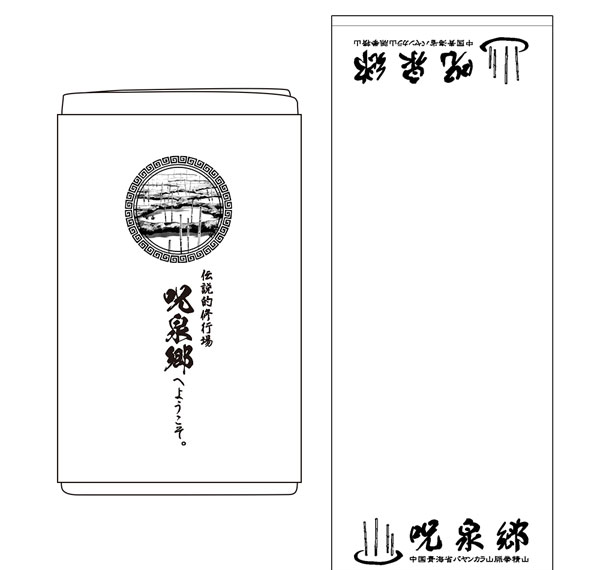COSPA Ranma 1/2 Jusenkyo Souvenir Towel รูปภาพ 1