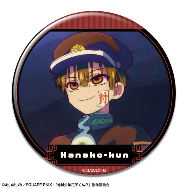 License Agent TV Anime "Jibaku Shounen Hanako-kun 2" Tin Badge Design 02 (Hanako-kun /B)