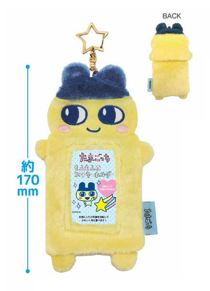 TCP Tamagotchi MofuMofu Photo Keychain Mametchi 图片 1