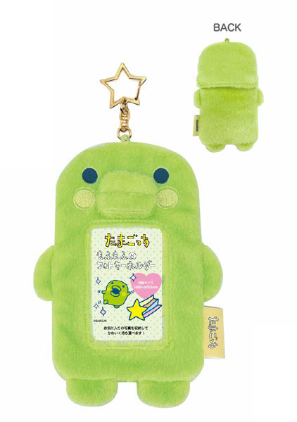 TCP Tamagotchi MofuMofu Photo Keychain Kuchipatchi