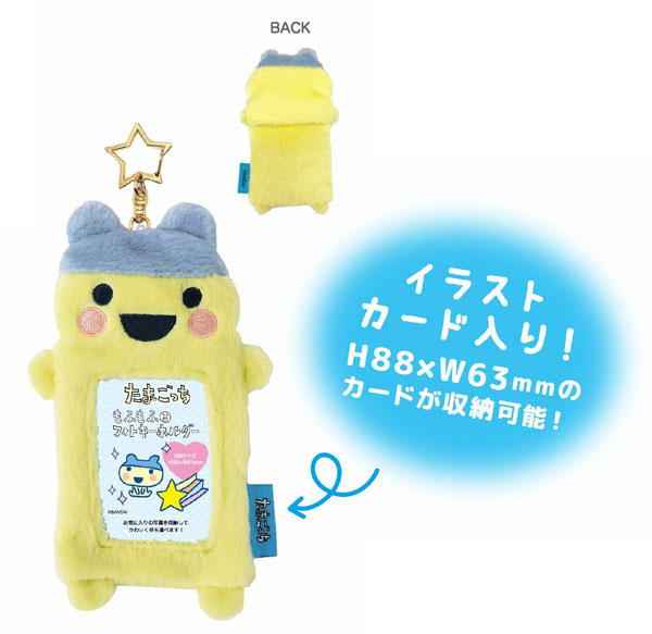 TCP Tamagotchi MofuMofu Photo Keychain Young Mametchi