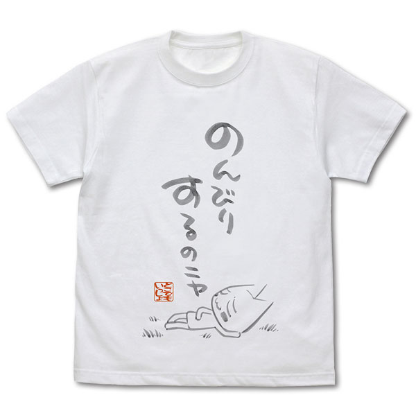 COSPA Dokodemo Issho Toro's "Nonbiri Suruno Nya" T-shirt /WHITE-L รูปภาพ 1