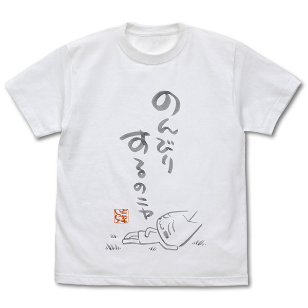 COSPA Dokodemo Issho Toro's "Nonbiri Suruno Nya" T-shirt /WHITE-XL