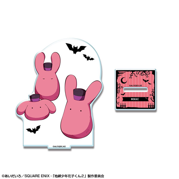 License Agent Short Anime "After-School Hanako-kun" Acrylic Stand Design 05 Mokke (Doorman)