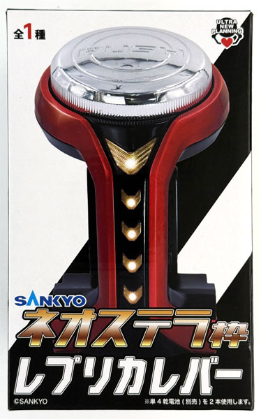 Ultra New Planning SANKYO Neo Stella Replica Lever (Game-prize)
