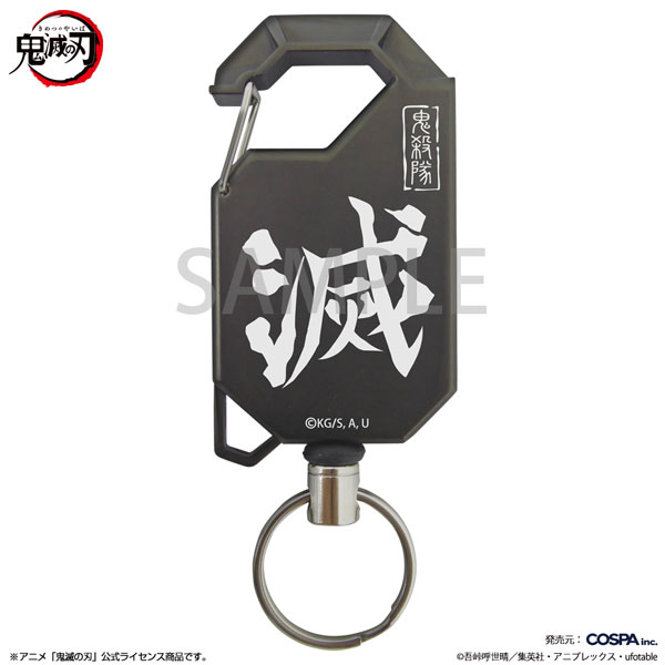 COSPA Demon Slayer: Kimetsu no Yaiba Demon Slayer Corps Reel Keychain Bild 1