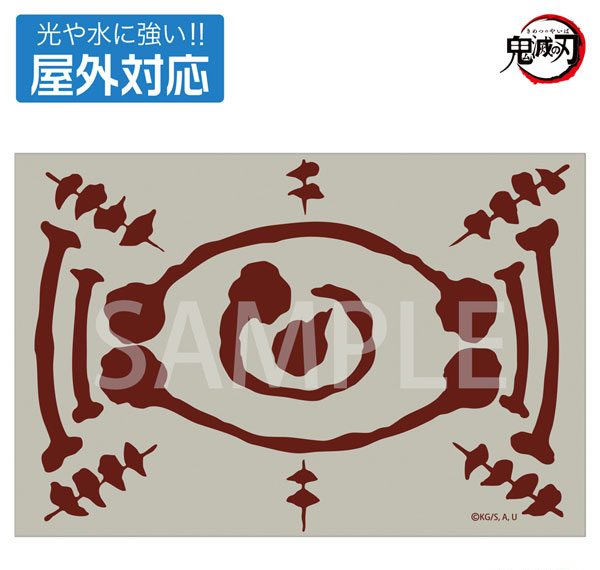 COSPA Demon Slayer: Kimetsu no Yaiba Yushiro's Blood Demon Art Paper Talisman Outdoor Compatible Sticker รูปภาพ 1