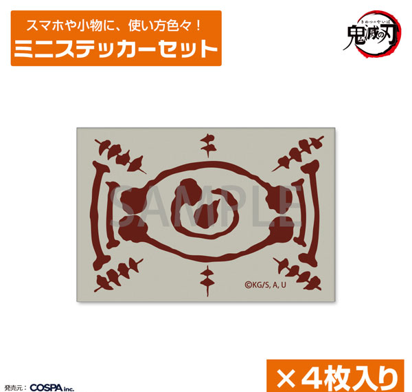 COSPA Demon Slayer: Kimetsu no Yaiba Yushiro's Blood Demon Art Paper Talisman Mini Sticker Set Bild 1