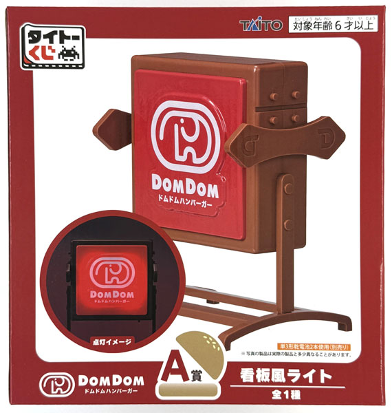 Taito Taito Kuji DomDom Hamburger A Prize - Sign-style Light (Game-prize) Bild 1