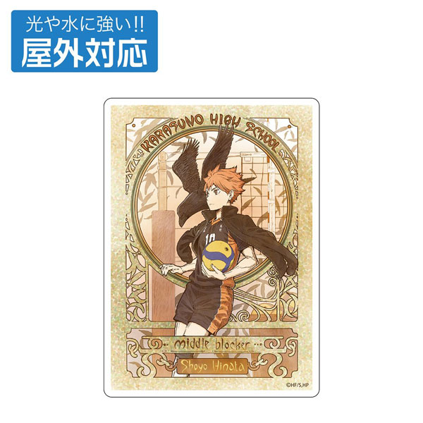 COSPA Haikyuu!! Shoyo Hinata Outdoor Compatible Sticker Fly High Ver.