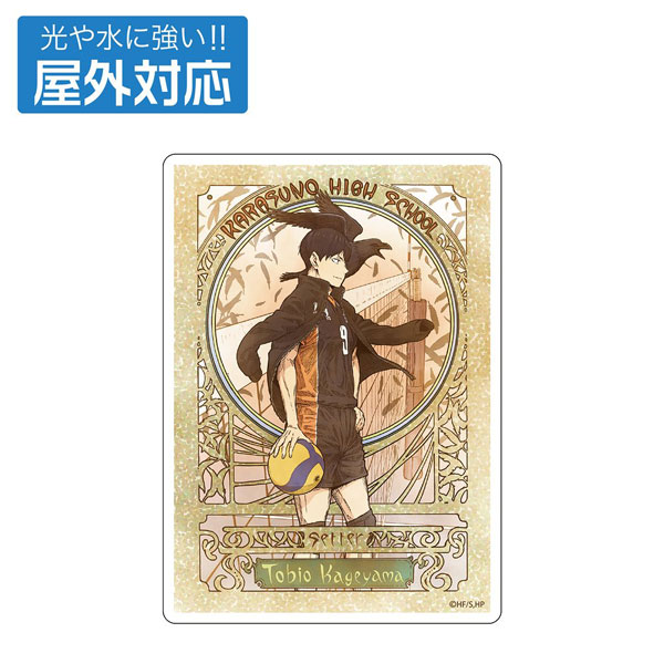 COSPA Haikyuu!! Tobio Kageyama Outdoor Compatible Sticker Fly High Ver. 图片 1