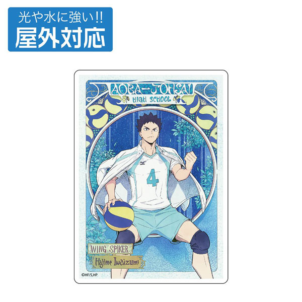 COSPA ハイキュー!! 岩泉一 耐水ステッカー Fly High Ver. 画像 1
