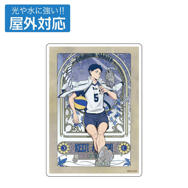 COSPA Haikyuu!! Keiji Akaashi Outdoor Compatible Sticker Fly High Ver. Bild 1