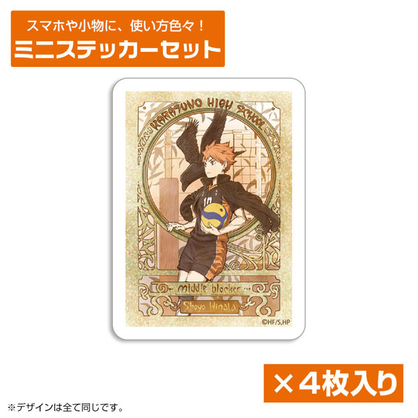 COSPA Haikyuu!! Shoyo Hinata Mini Sticker Set Fly High Ver. image 1