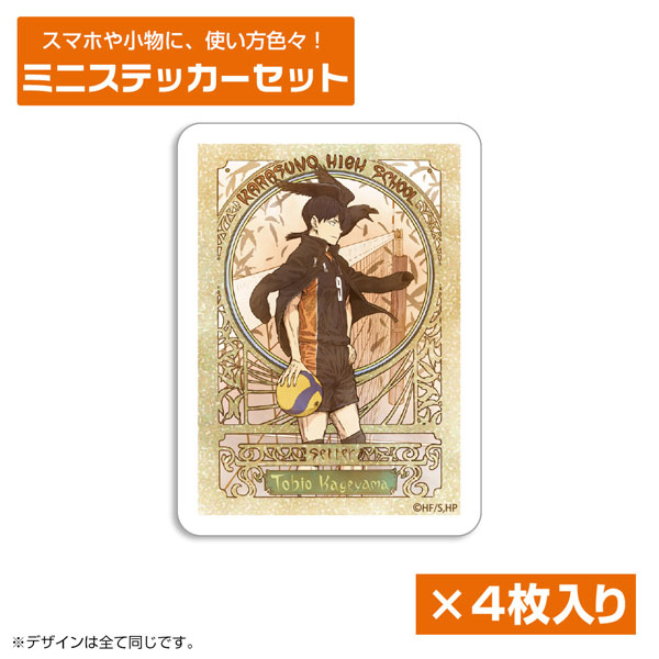 COSPA Haikyuu!! Tobio Kageyama Mini Sticker Set Fly High Ver.
