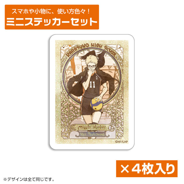 COSPA Haikyuu!! Kei Tsukishima Mini Sticker Set Fly High Ver. Bild 1