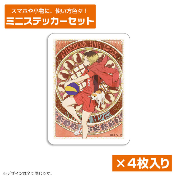 COSPA Haikyuu!! Kenma Kozume Mini Sticker Set Fly High Ver.