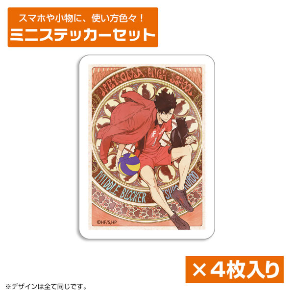 COSPA Haikyuu!! Tetsuro Kuroo Mini Sticker Set Fly High Ver.