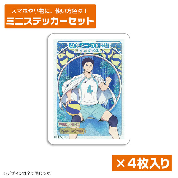 COSPA Haikyuu!! Hajime Iwaizumi Mini Sticker Set Fly High Ver.