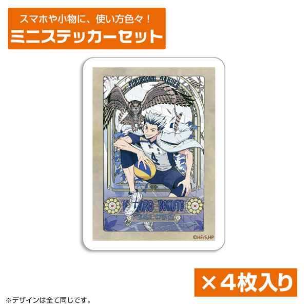 COSPA Haikyuu!! Kotaro Bokuto Mini Sticker Set Fly High Ver.