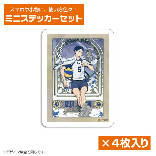 COSPA Haikyuu!! Keiji Akaashi Mini Sticker Set Fly High Ver. รูปภาพ 1