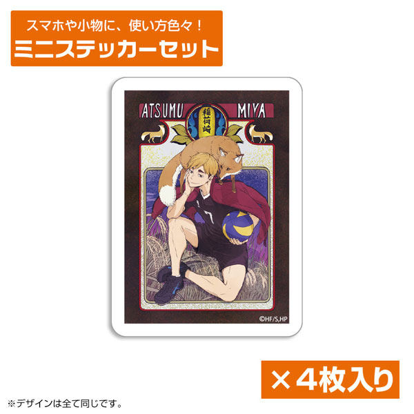 COSPA Haikyuu!! Atsumu Miyama Mini Sticker Set Fly High Ver.