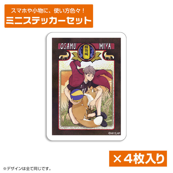 COSPA Haikyuu!! Osamu Miya Mini Sticker Set Fly High Ver.