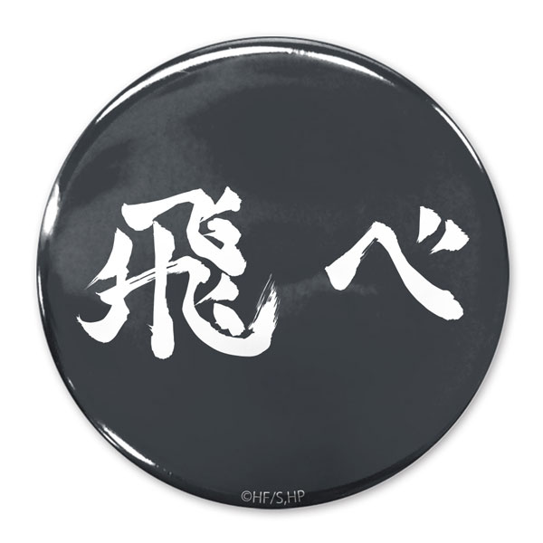COSPA Haikyuu!! "Fly" Karasuno High School 65mm Tin Badge