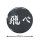COSPA Haikyuu!! "Fly" Karasuno High School 65mm Tin Badge รูปภาพ 2