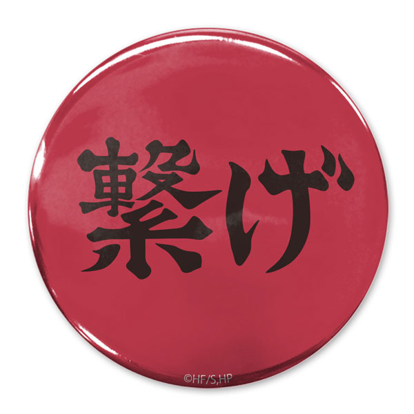 COSPA Haikyuu!! "Connect" Nekoma High School 65mm Tin Badge