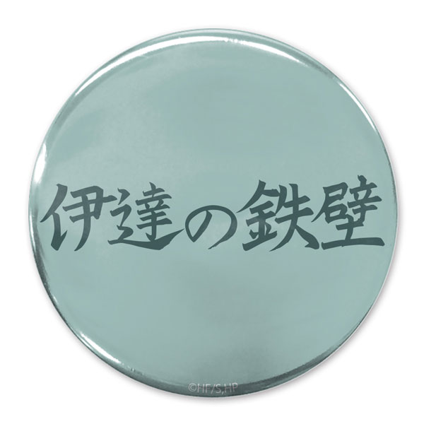 COSPA Haikyuu!! "Date's Iron Wall" Date Tech High School 65mm Tin Badge image 1