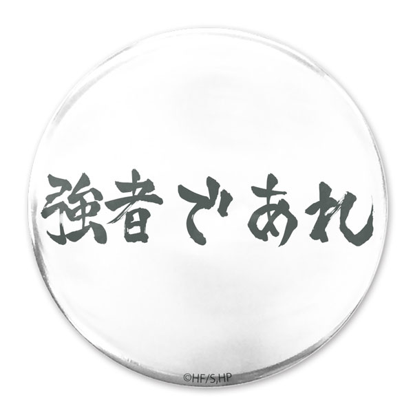 COSPA Haikyuu!! "Be the Victor" Shiratorizawa Academy High School 65mm Tin Badge