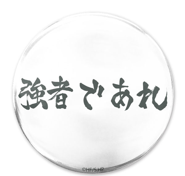 COSPA Haikyuu!! "Be the Victor" Shiratorizawa Academy High School 65mm Tin Badge รูปภาพ 1