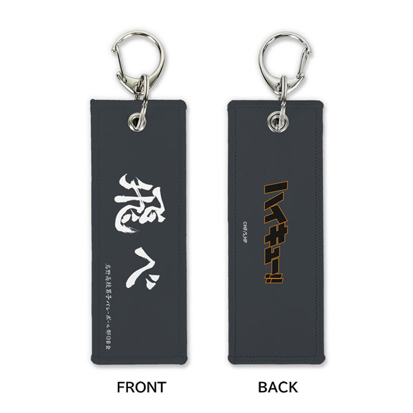 COSPA Haikyuu!! "Fly" Karasuno High School Graphic Tag