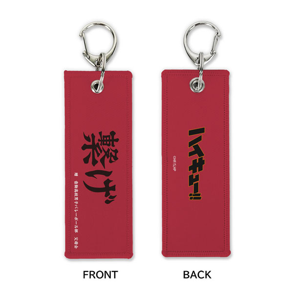 COSPA Haikyuu!! "Connect" Nekoma High School Graphic Tag