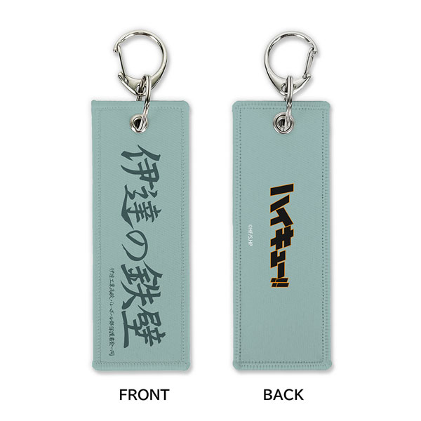COSPA Haikyuu!! "Date's Iron Wall" Date Tech High School Graphic Tag