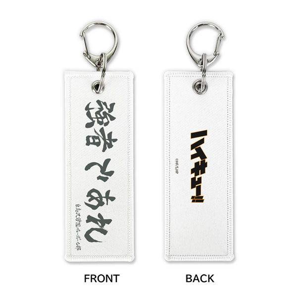COSPA Haikyuu!! "Be the Victor" Shiratorizawa Academy High School Graphic Tag