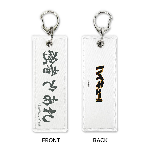 COSPA Haikyuu!! "Be the Victor" Shiratorizawa Academy High School Graphic Tag รูปภาพ 1