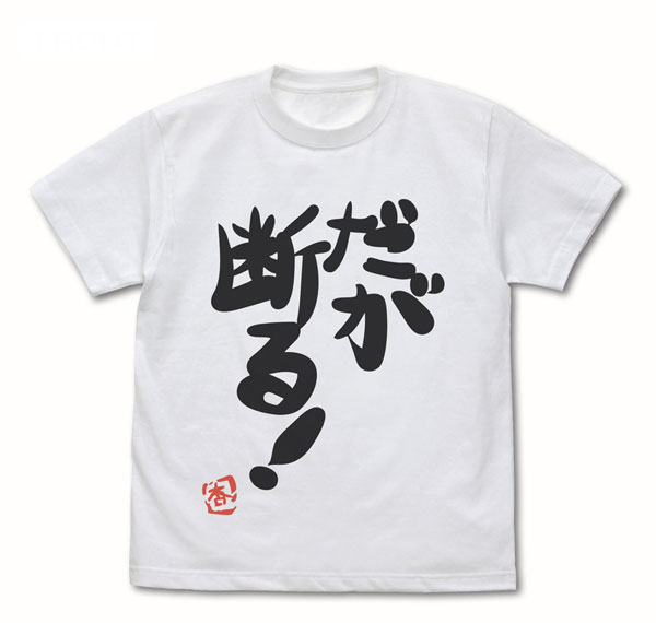 COSPA THE IDOLM@STER Cinderella Girls Anzu Futaba's "Daga Kotowaru!" T-shirt Ver.2.0 /WHITE-S รูปภาพ 1