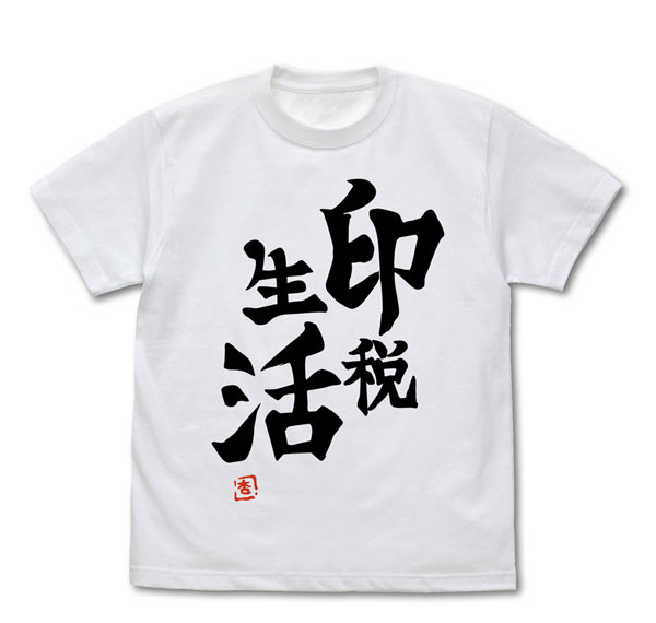 COSPA THE IDOLM@STER Cinderella Girls Anzu Futaba's "Inzei Seikatsu" T-shirt Ver.2.0 /WHITE-XL Bild 1