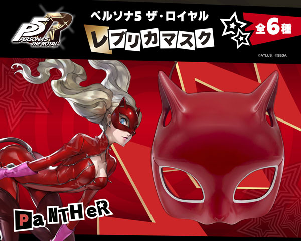 Good Smile Company "Persona 5 Royal" Replica Mask Panther